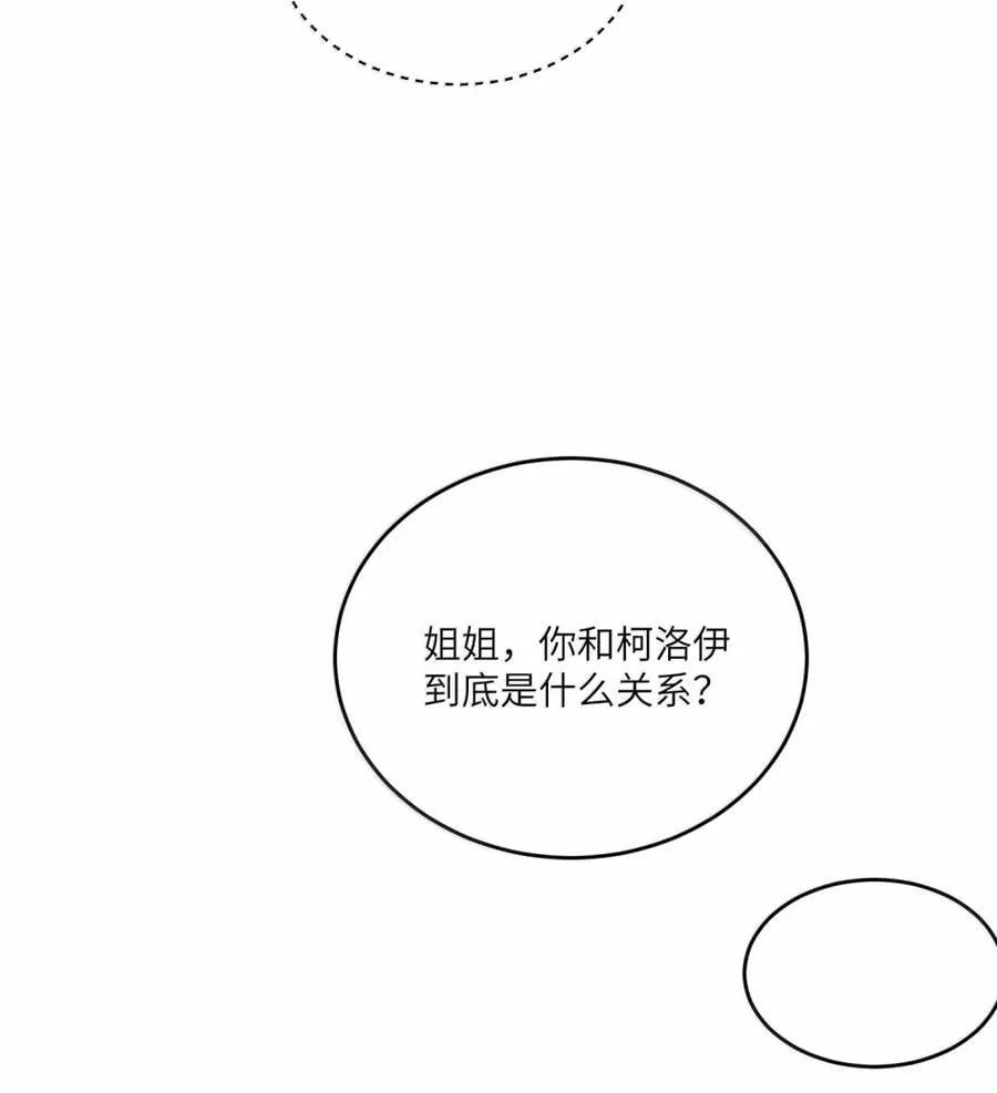 203 猝不及防 第51页