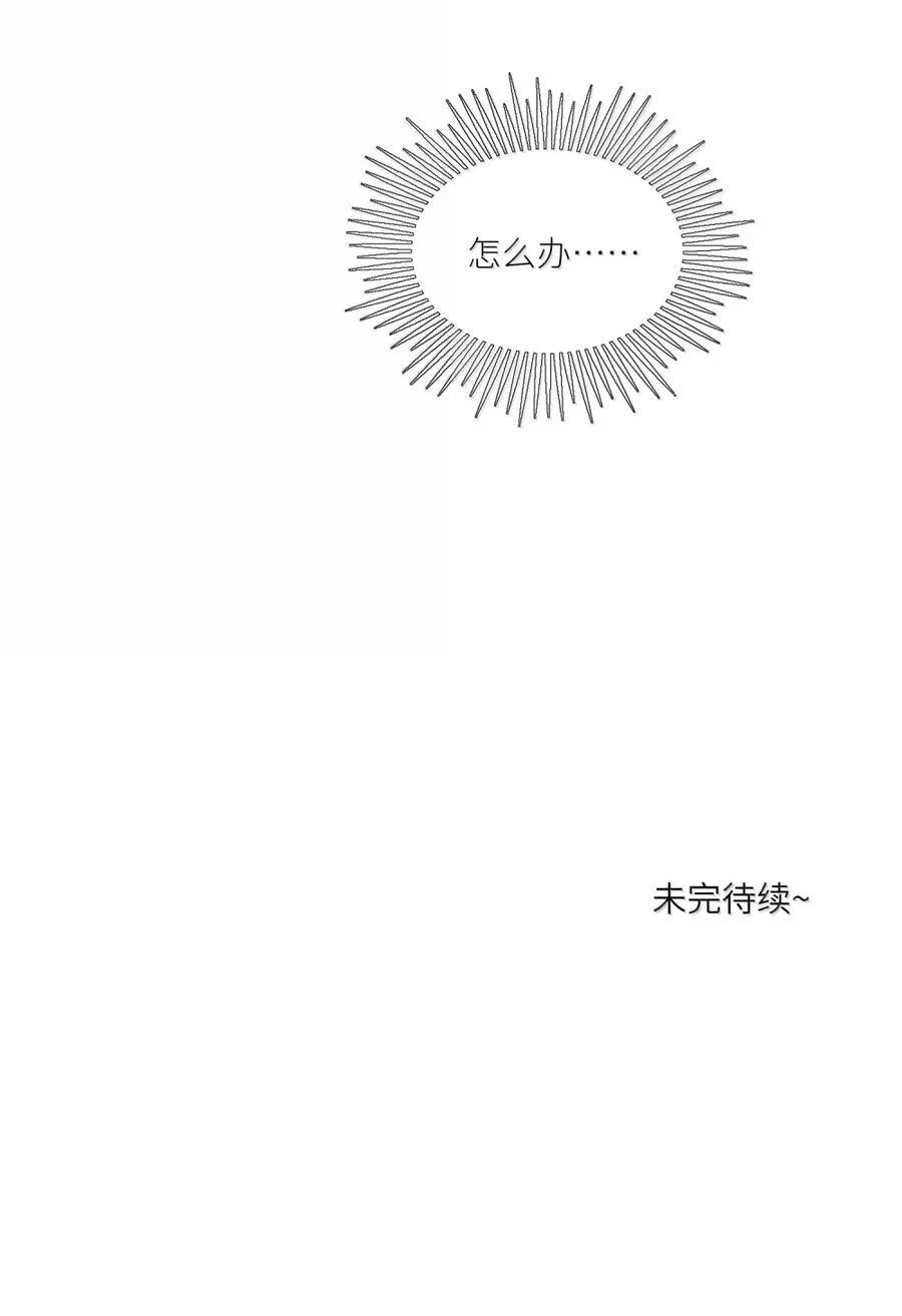 203 猝不及防 第53页