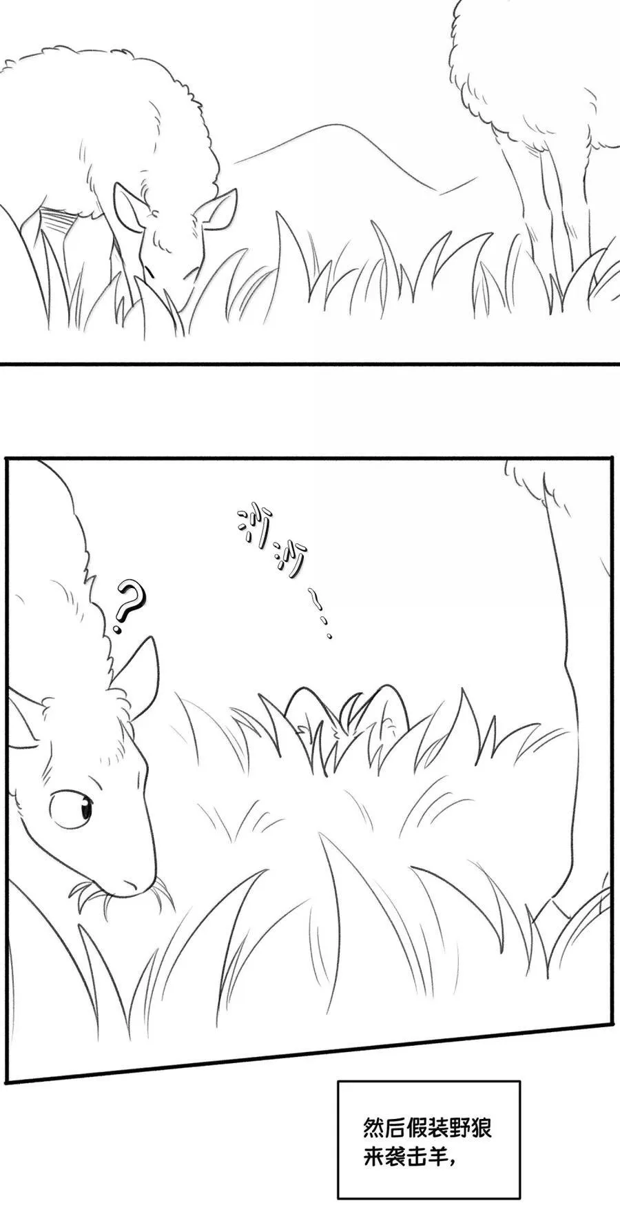 203 猝不及防 第57页