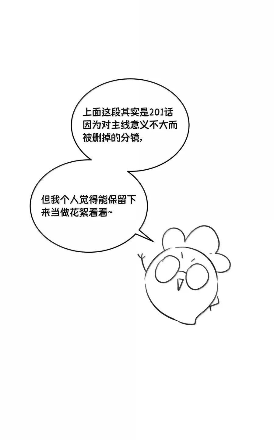 203 猝不及防 第63页