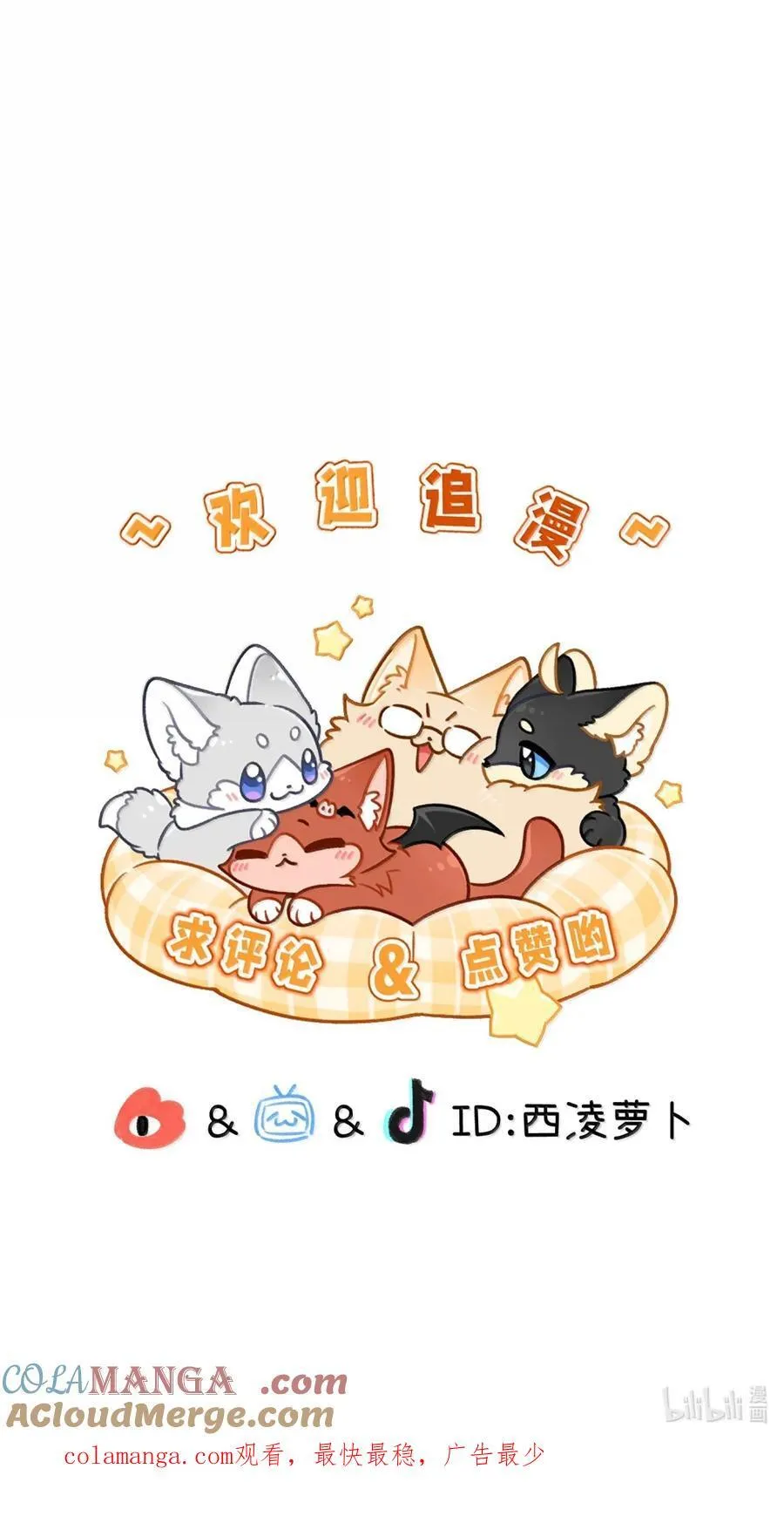 203 猝不及防 第64页