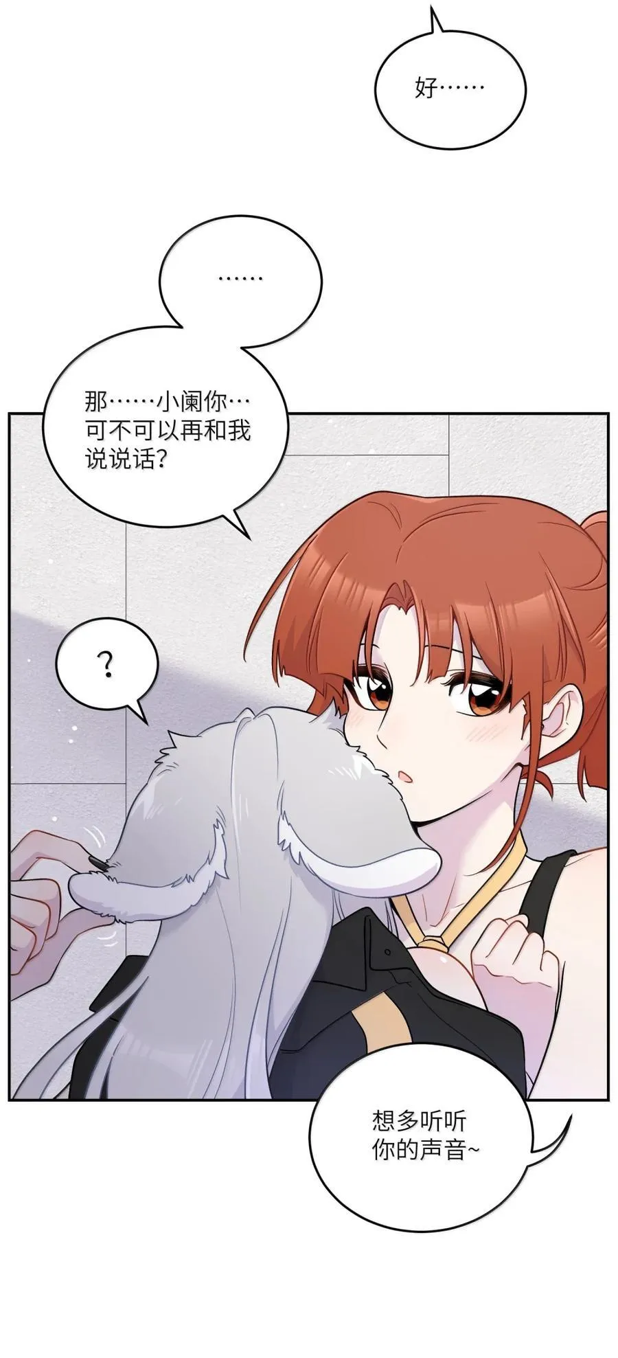 204 划上句号 第6页