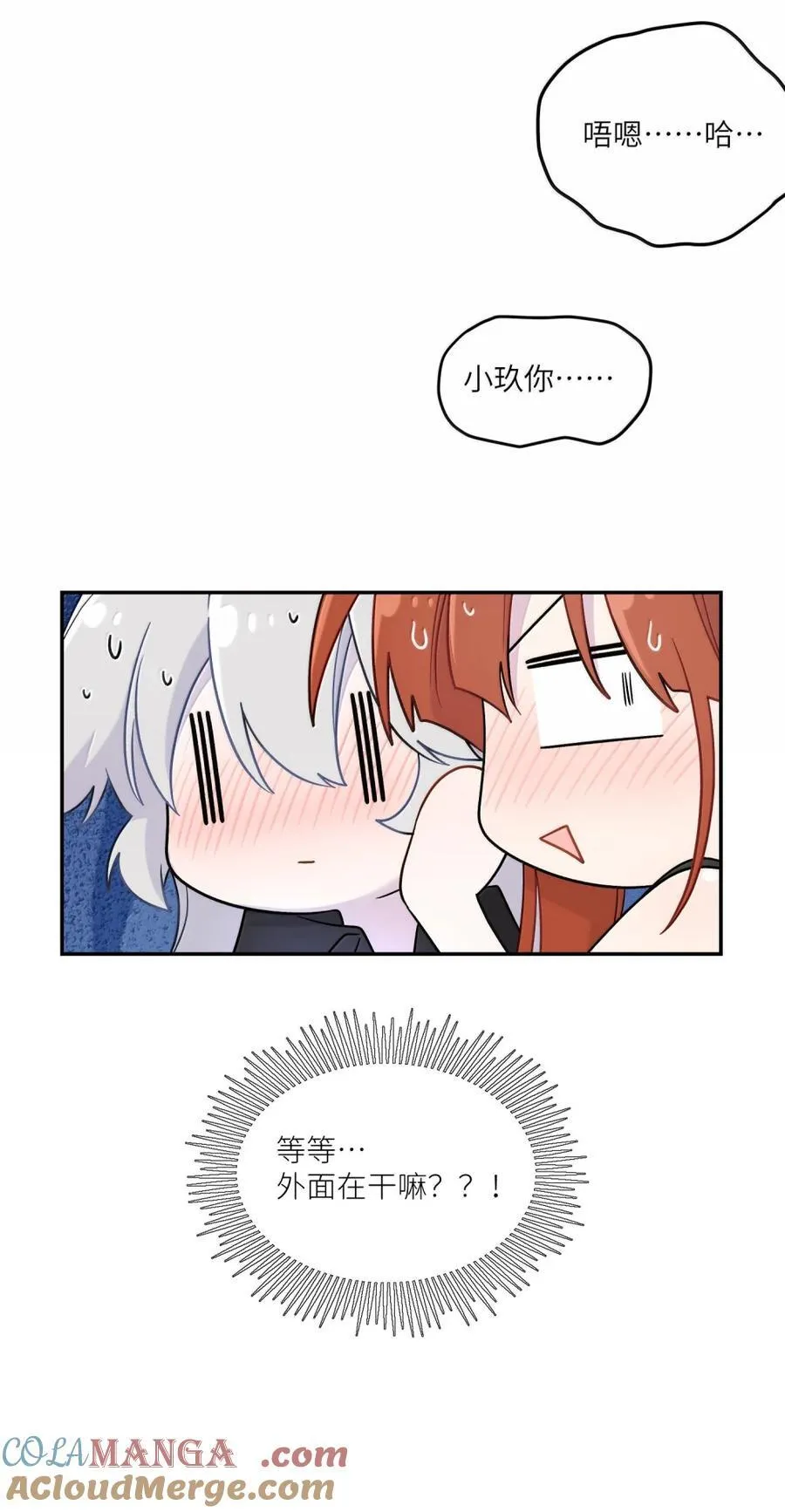 204 划上句号 第16页
