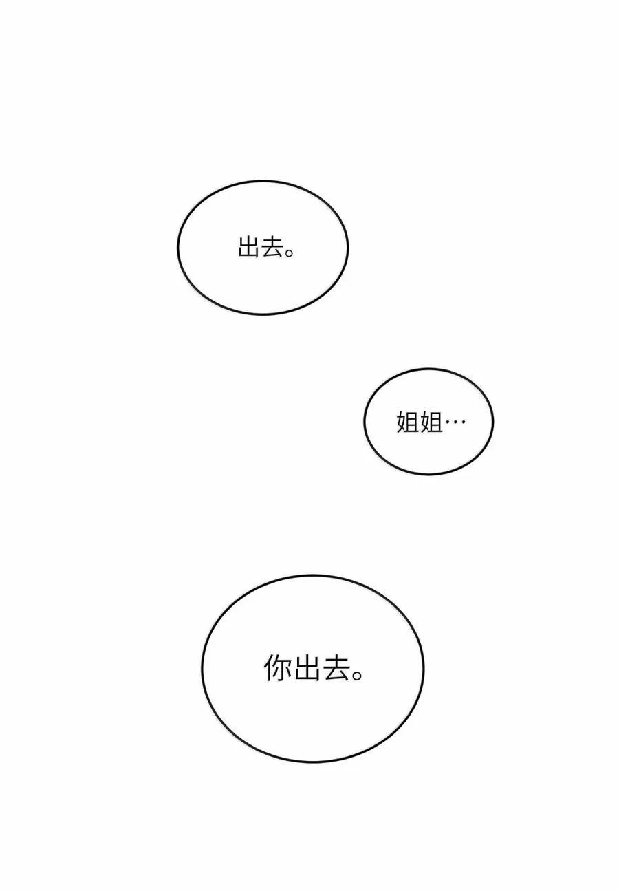 204 划上句号 第17页