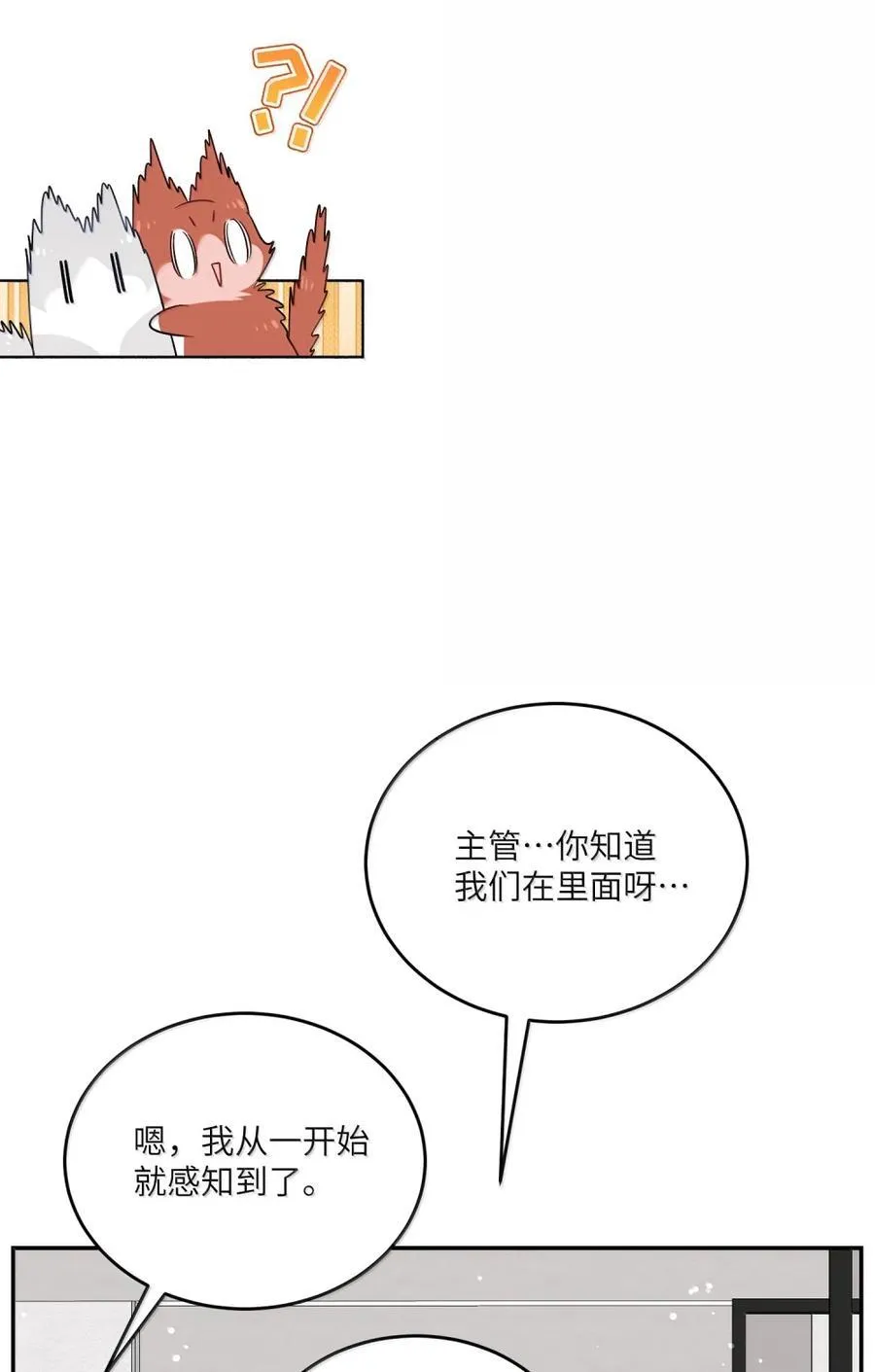 204 划上句号 第20页