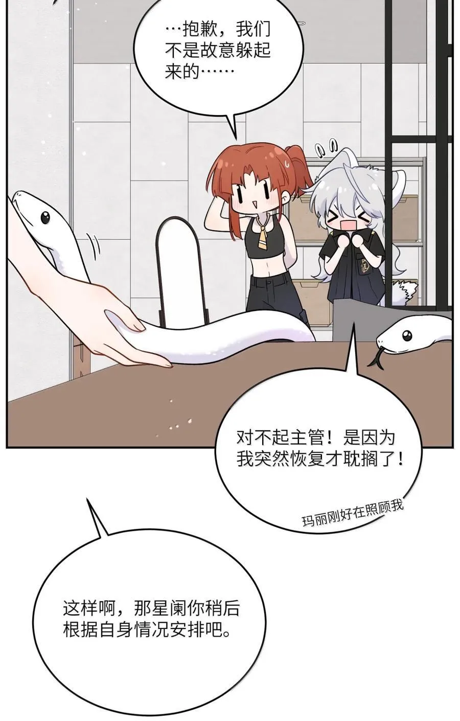 204 划上句号 第21页