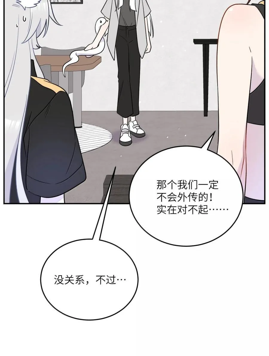 204 划上句号 第23页