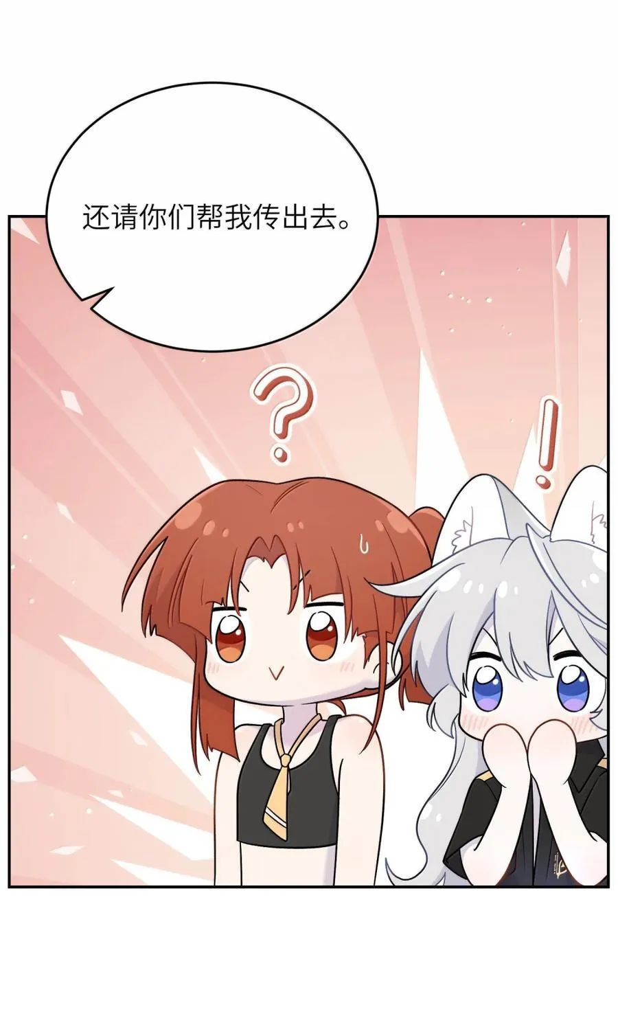 204 划上句号 第24页