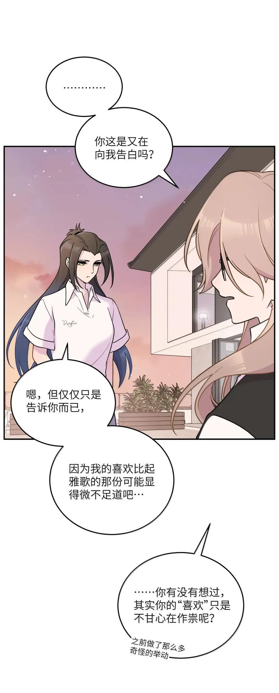 204 划上句号 第36页