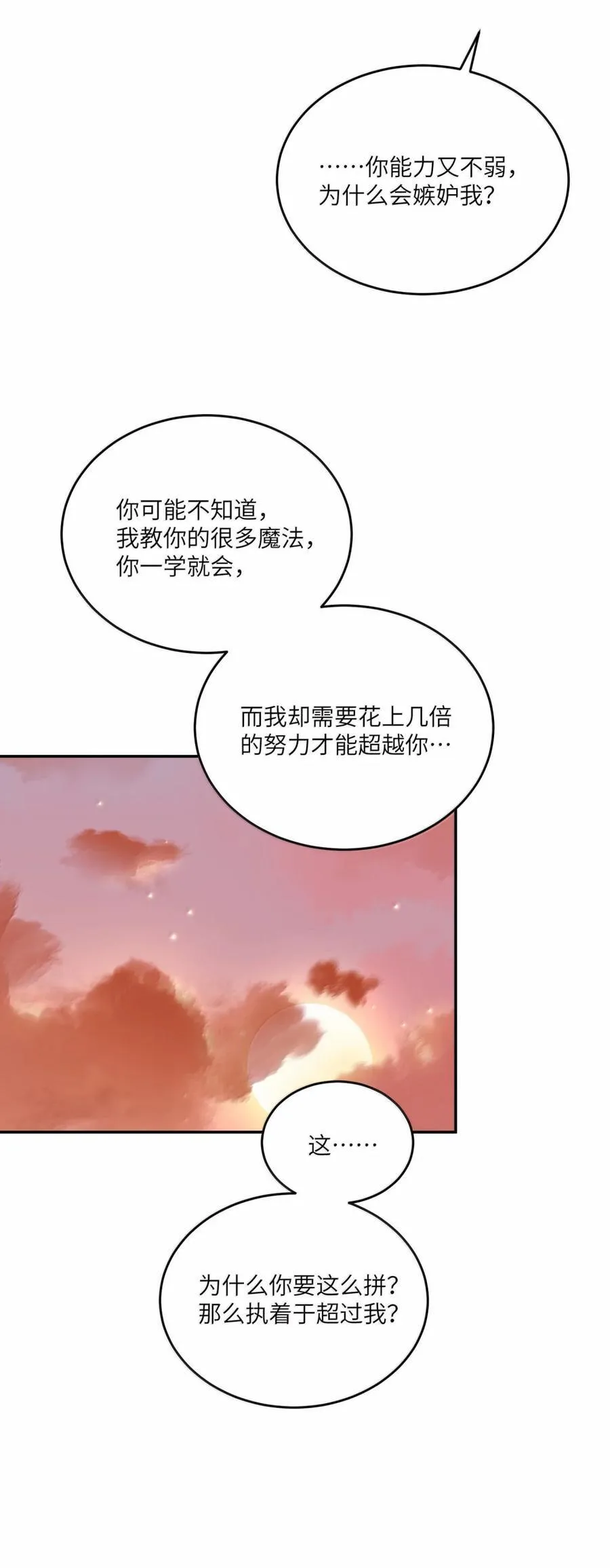 204 划上句号 第38页