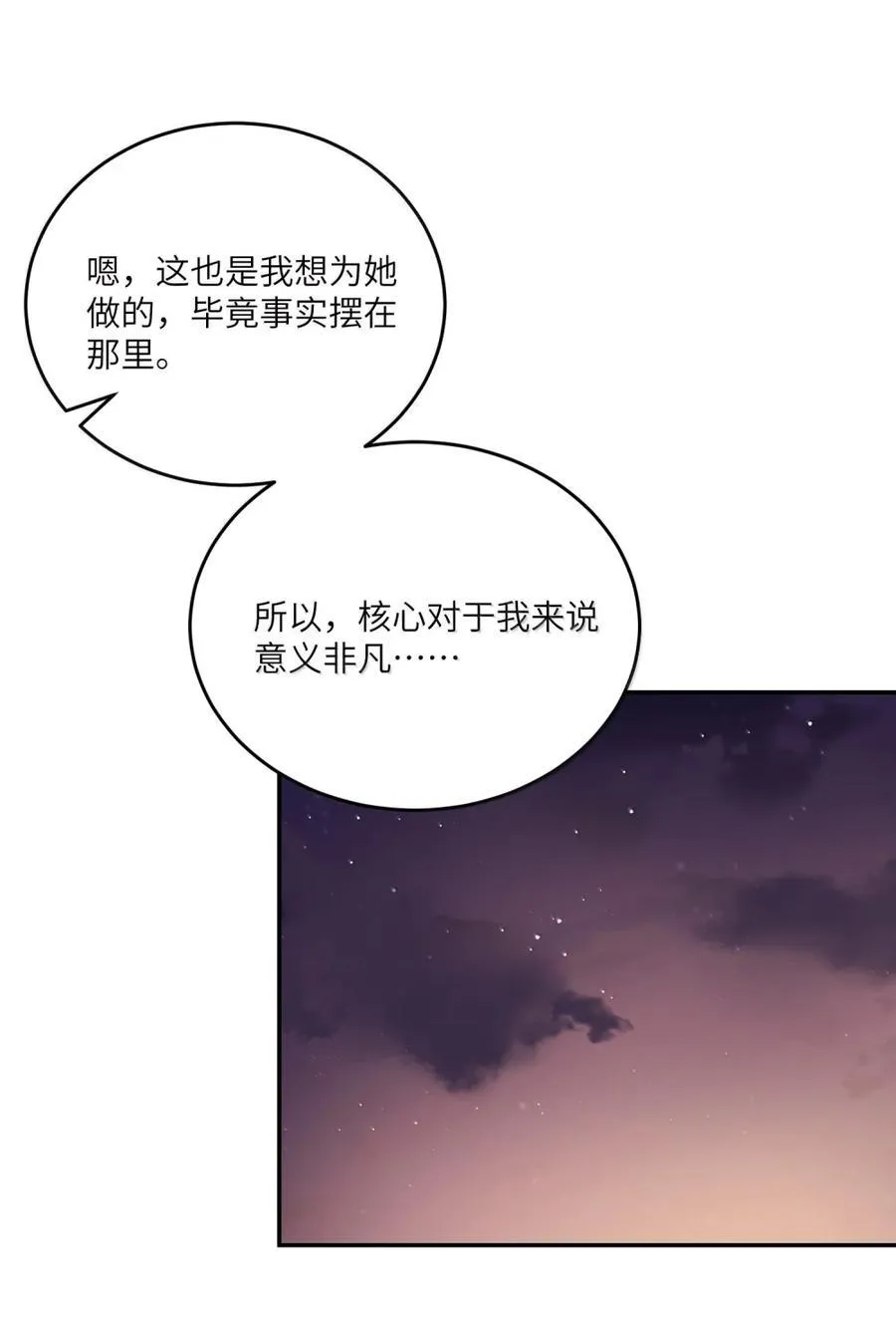 204 划上句号 第41页