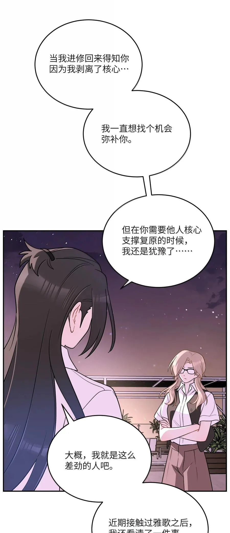 204 划上句号 第42页