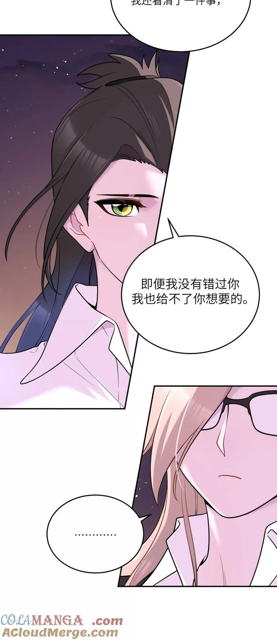 204 划上句号 第43页