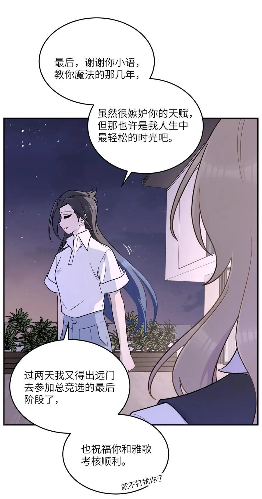 204 划上句号 第44页