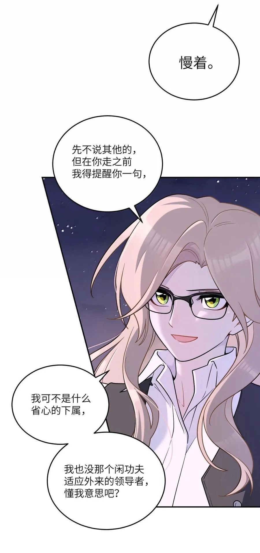 204 划上句号 第45页