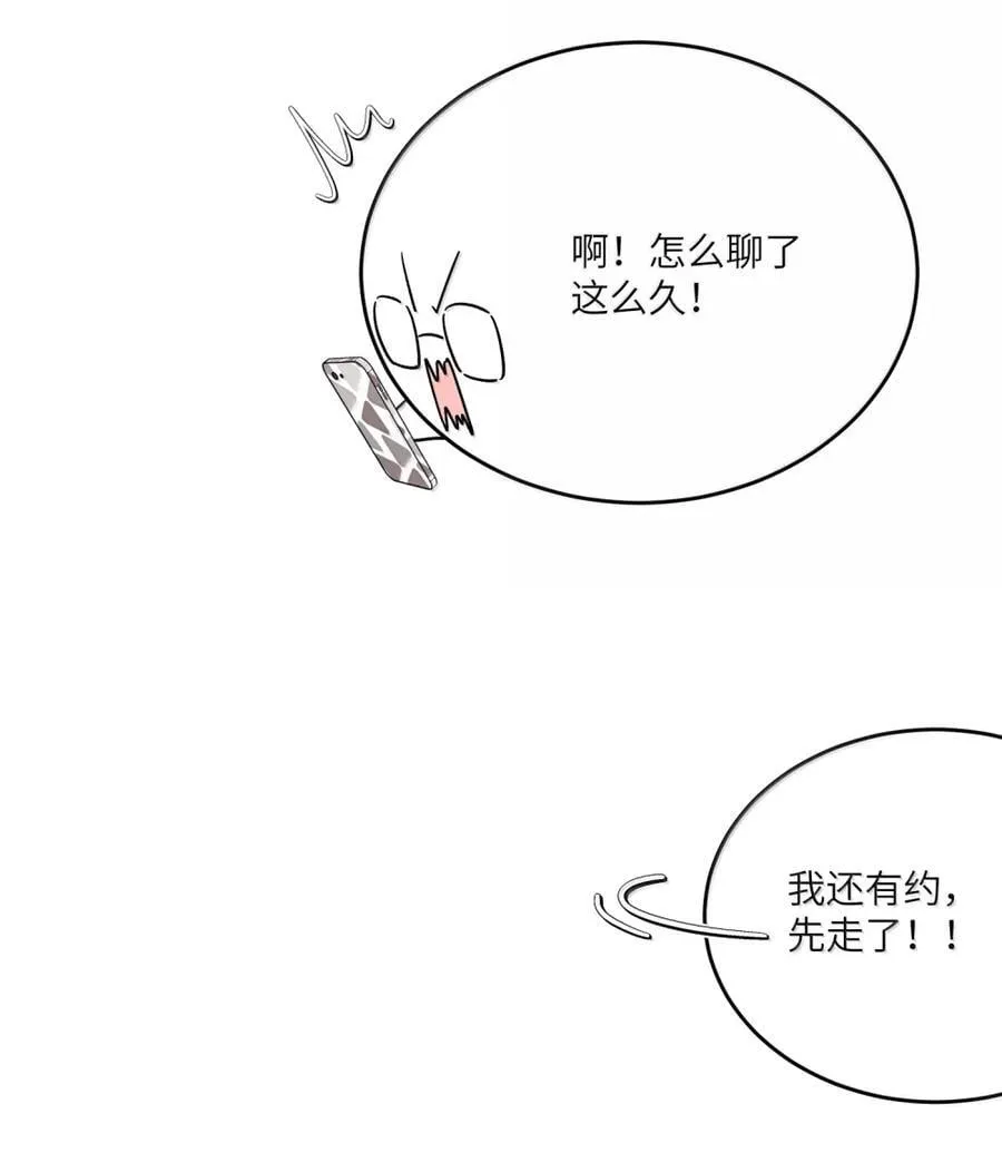 204 划上句号 第48页
