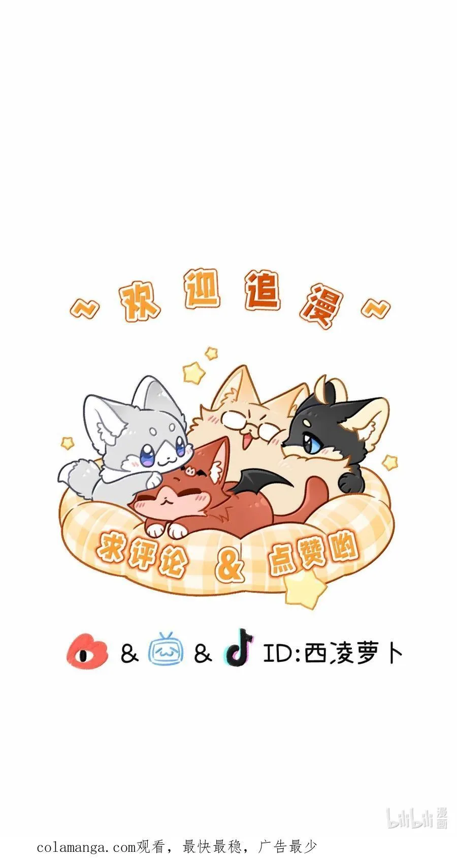 204 划上句号 第59页