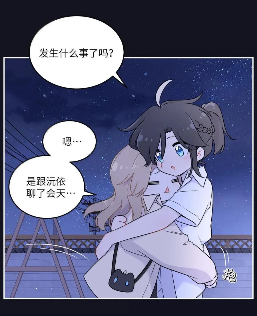 205 一颗糖的时间~ 第6页