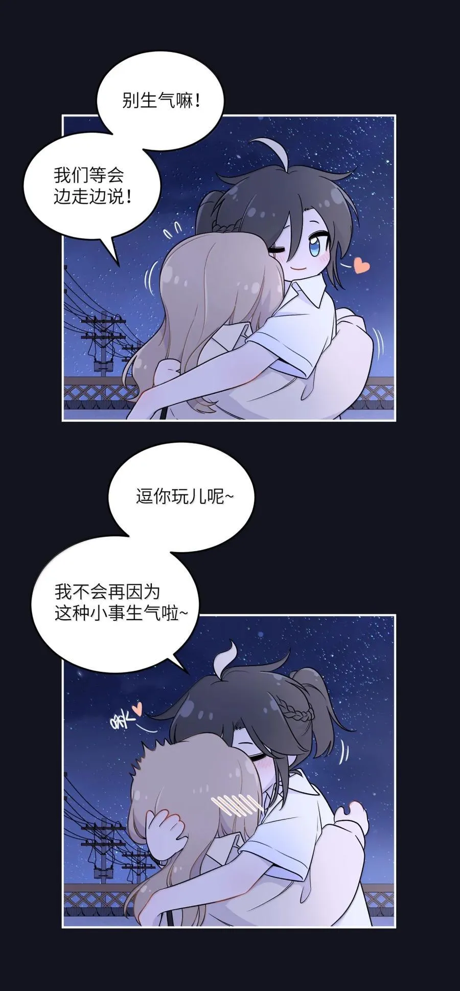 205 一颗糖的时间~ 第8页