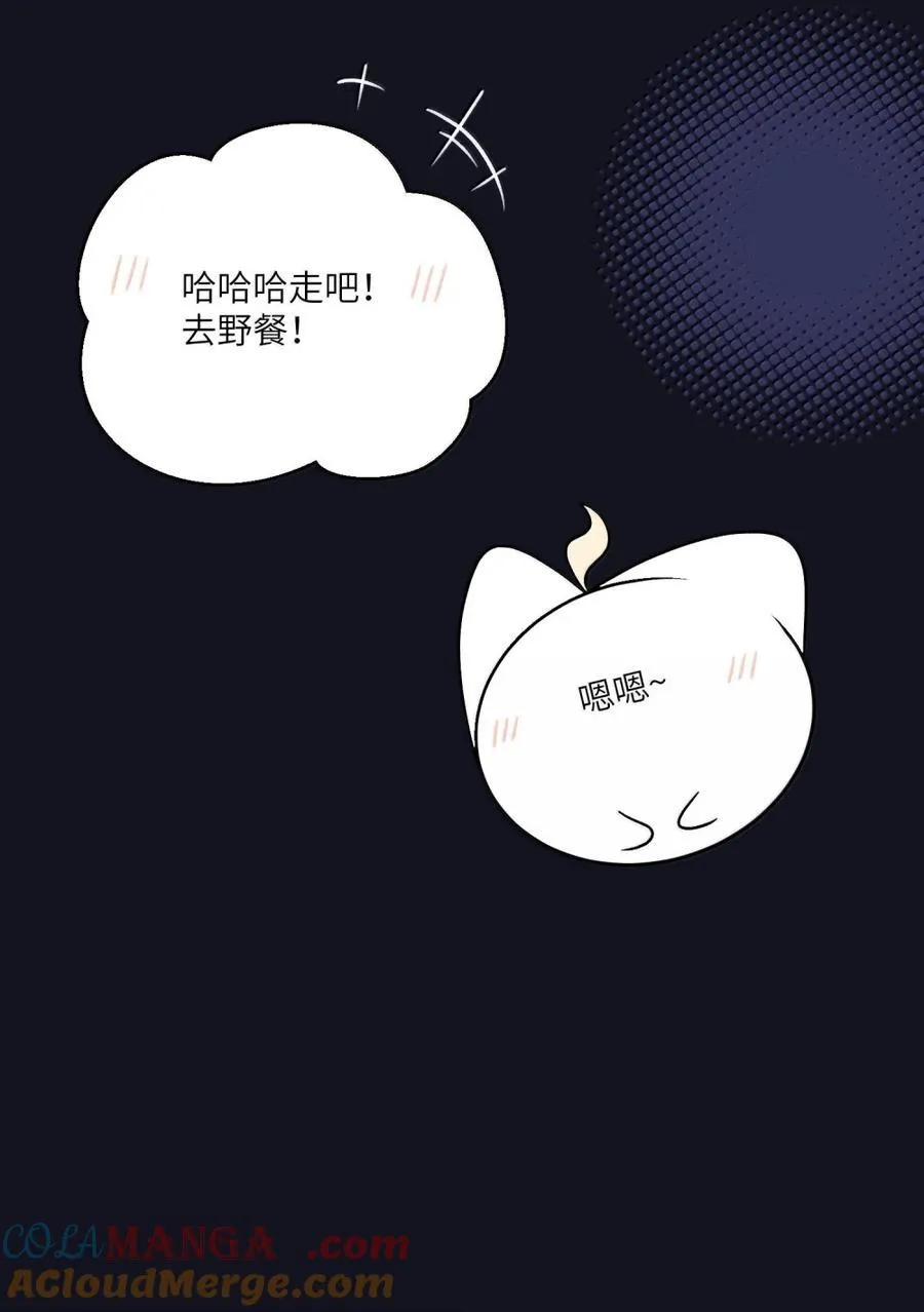 205 一颗糖的时间~ 第10页