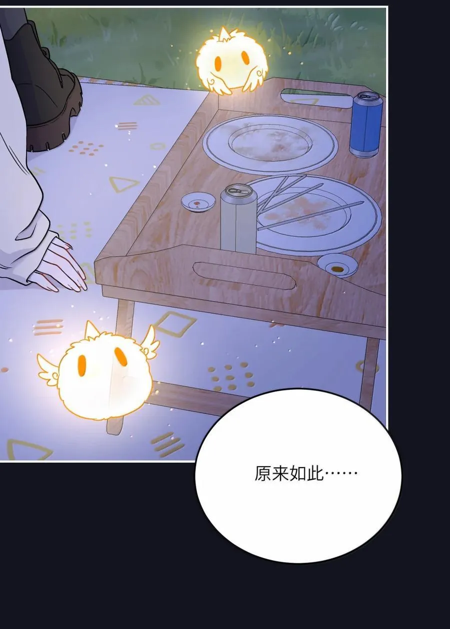 205 一颗糖的时间~ 第15页