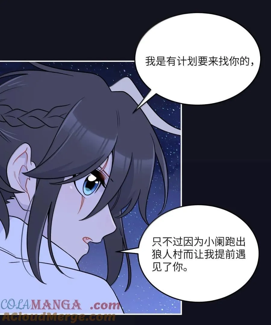 205 一颗糖的时间~ 第19页