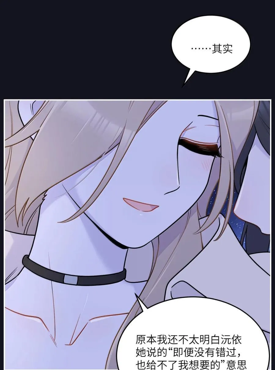 205 一颗糖的时间~ 第24页