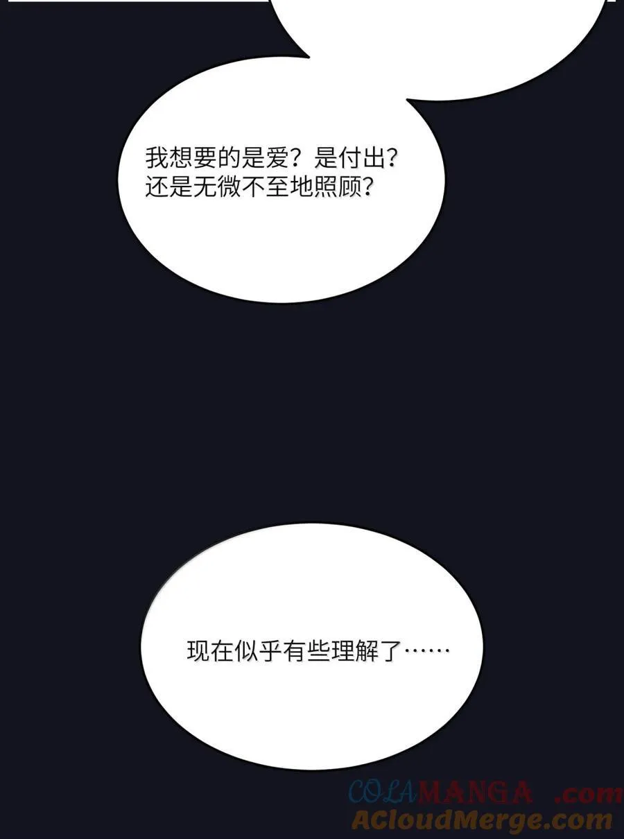 205 一颗糖的时间~ 第25页