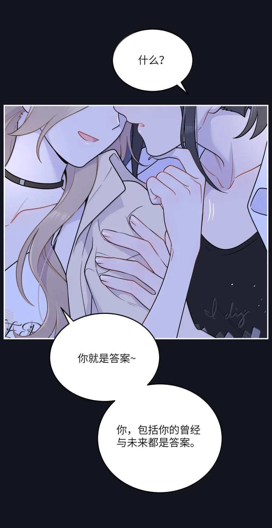 205 一颗糖的时间~ 第26页