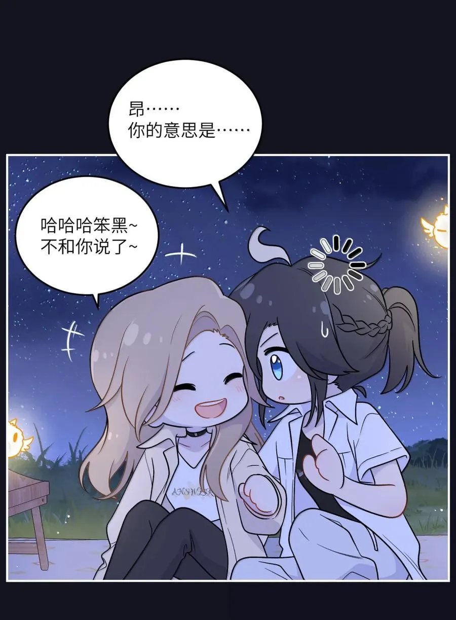 205 一颗糖的时间~ 第27页