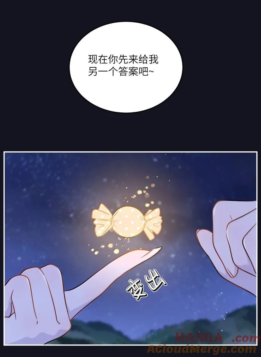 205 一颗糖的时间~ 第28页