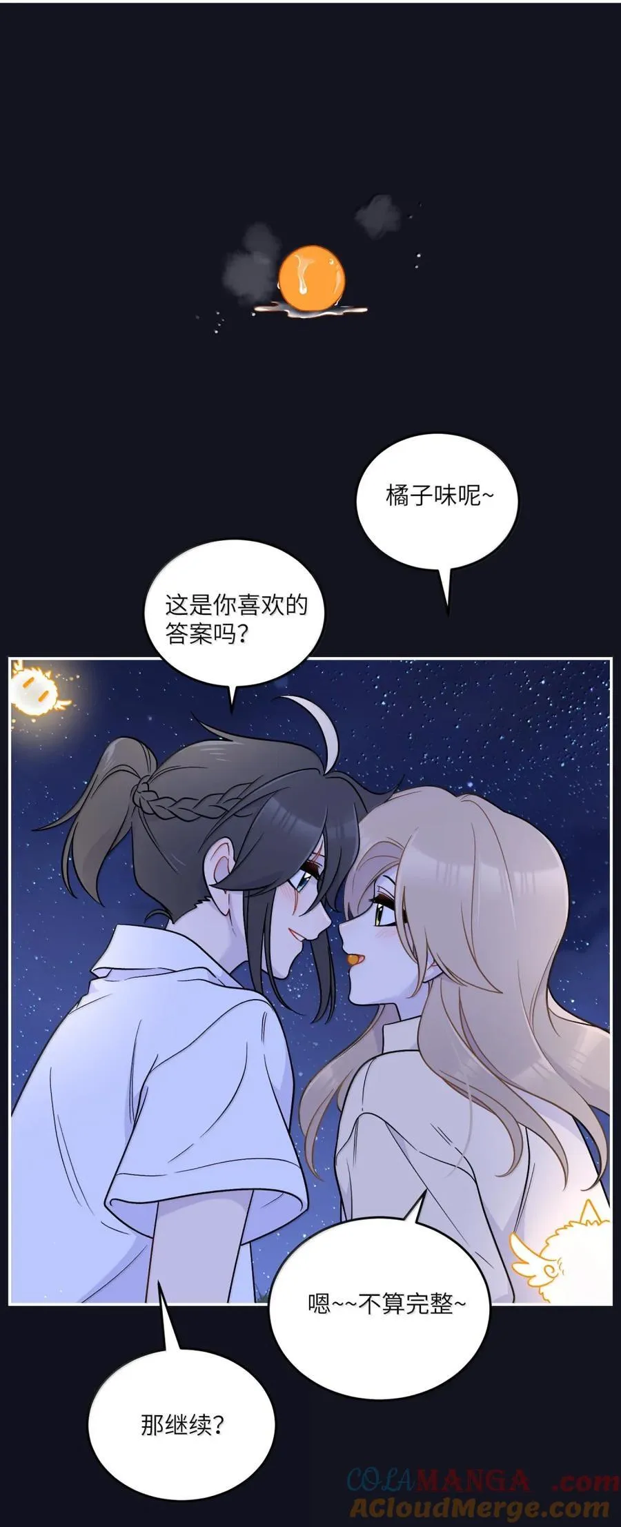 205 一颗糖的时间~ 第34页