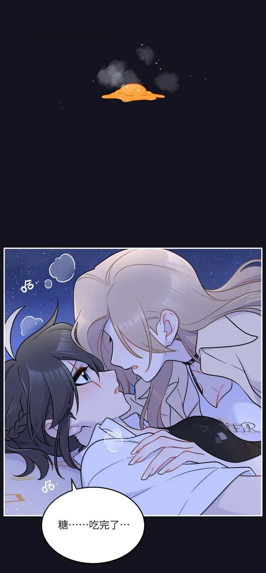 205 一颗糖的时间~ 第39页