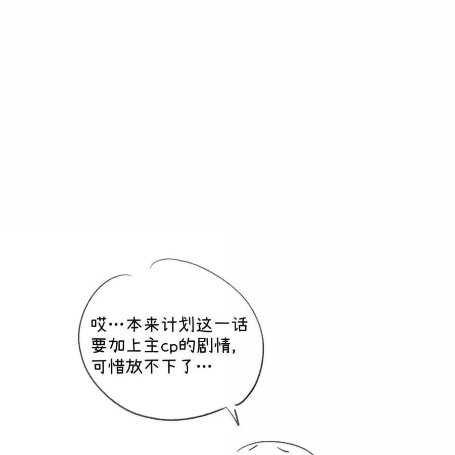 205 一颗糖的时间~ 第44页