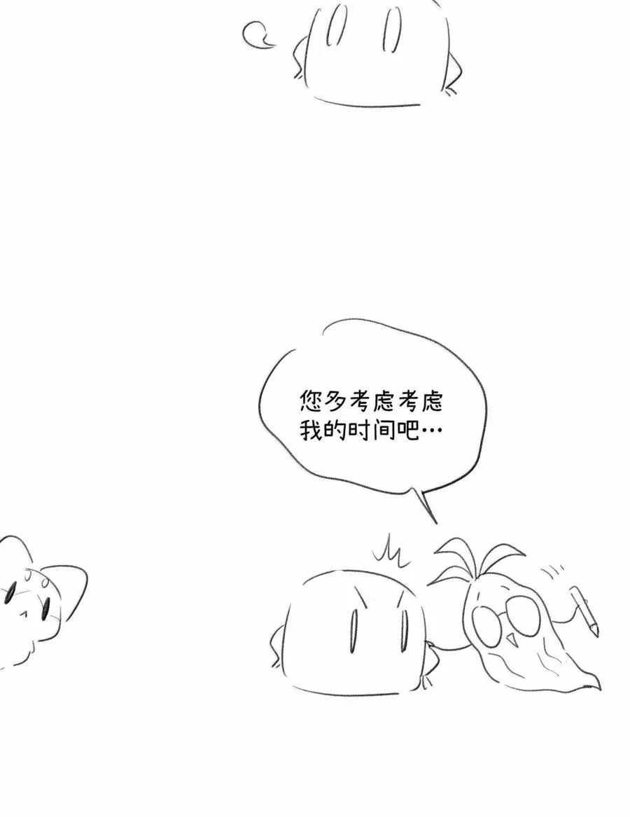 205 一颗糖的时间~ 第45页