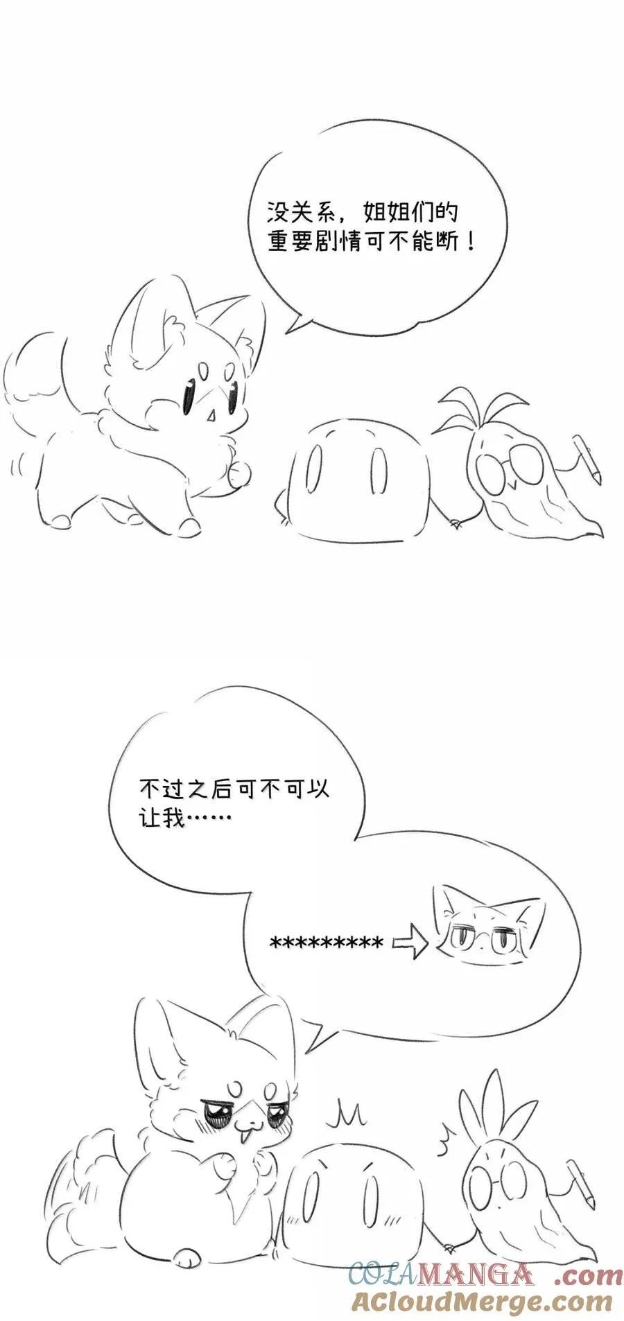 205 一颗糖的时间~ 第46页