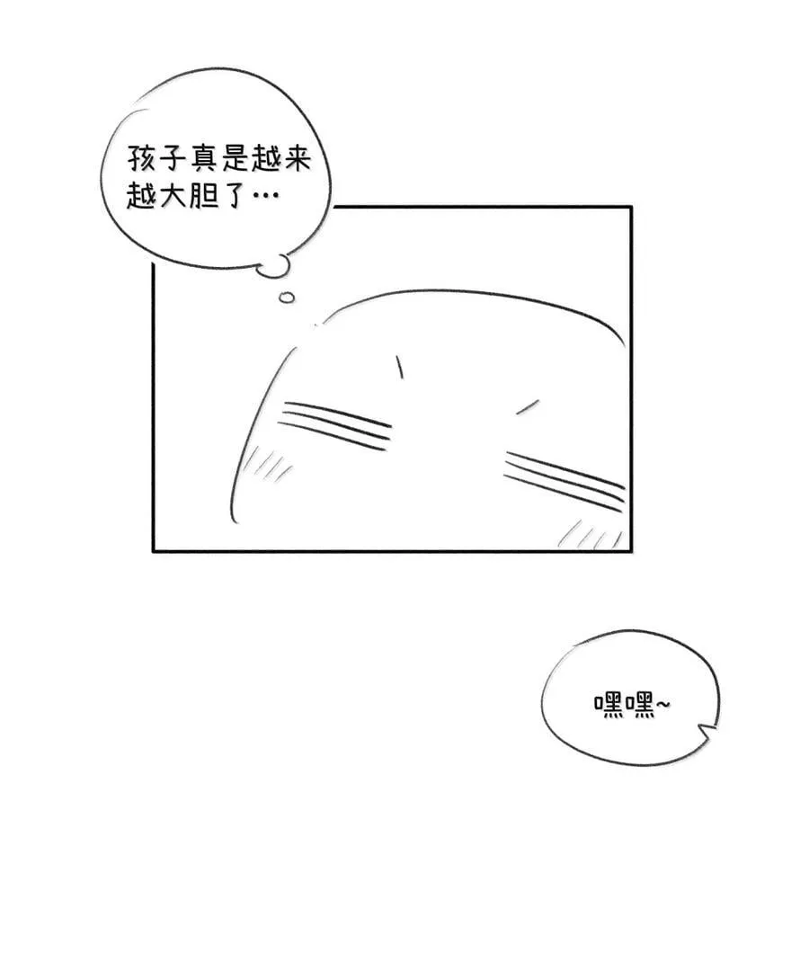 205 一颗糖的时间~ 第47页