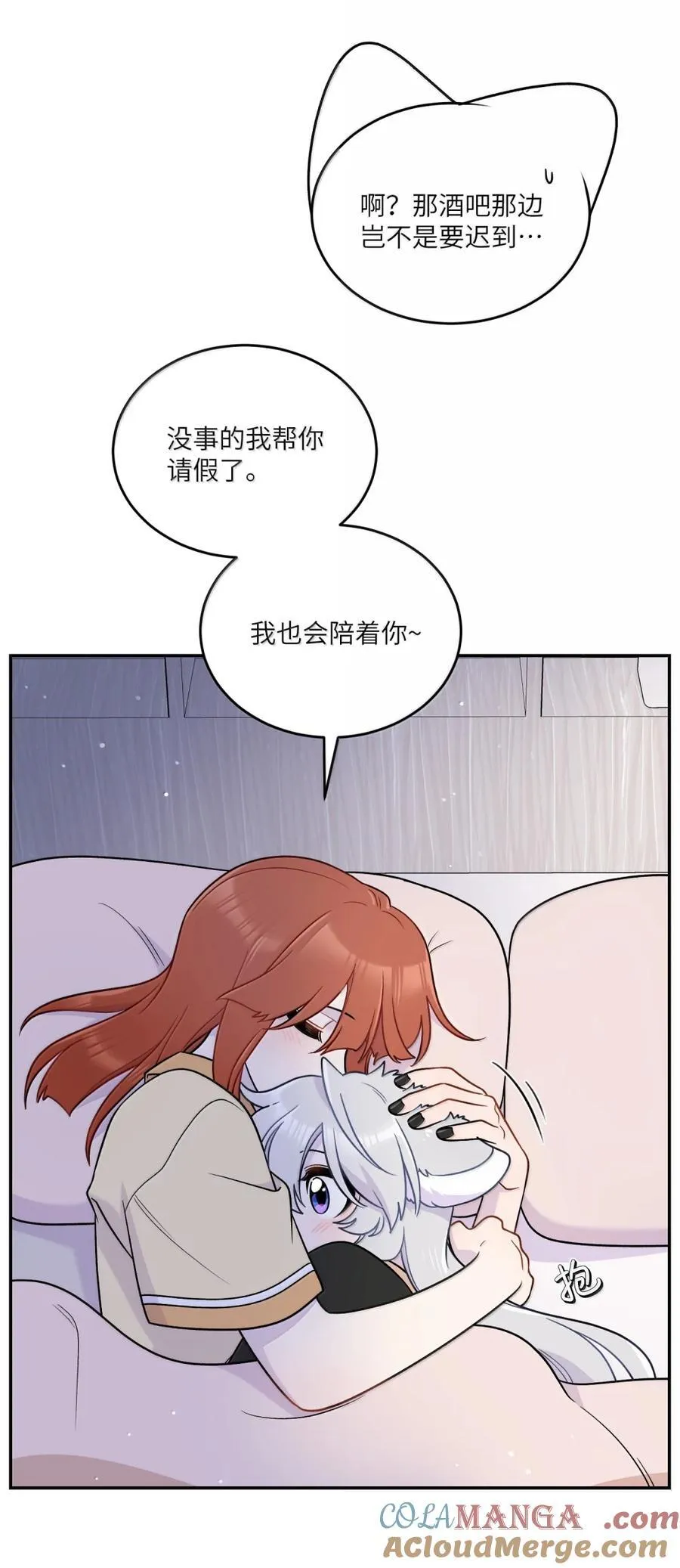 206 不祥的预感？野餐？ 第7页