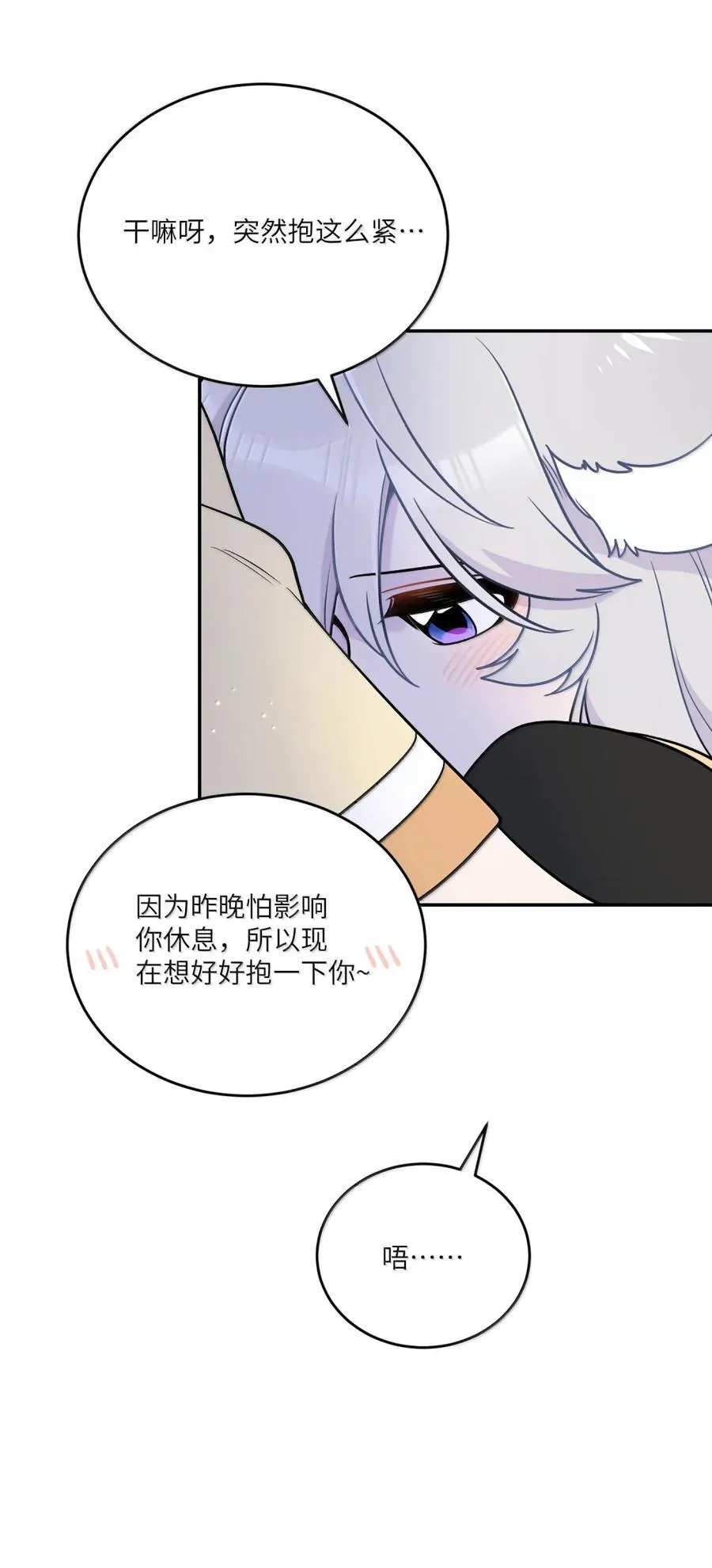 206 不祥的预感？野餐？ 第8页