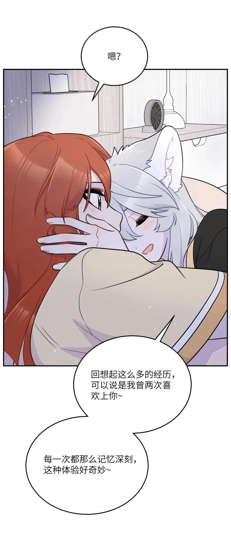 206 不祥的预感？野餐？ 第12页