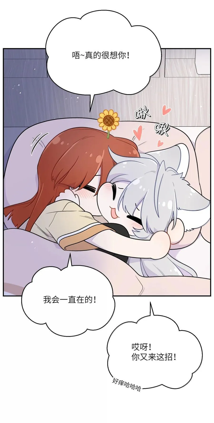 206 不祥的预感？野餐？ 第14页