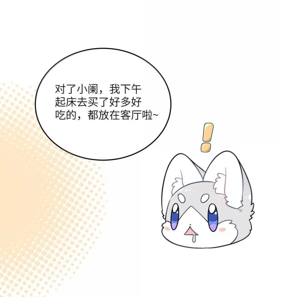 206 不祥的预感？野餐？ 第15页