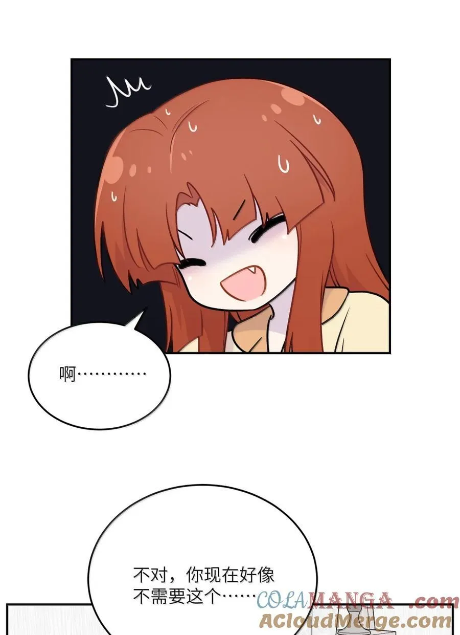 206 不祥的预感？野餐？ 第19页