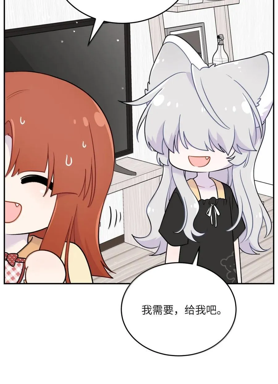 206 不祥的预感？野餐？ 第20页