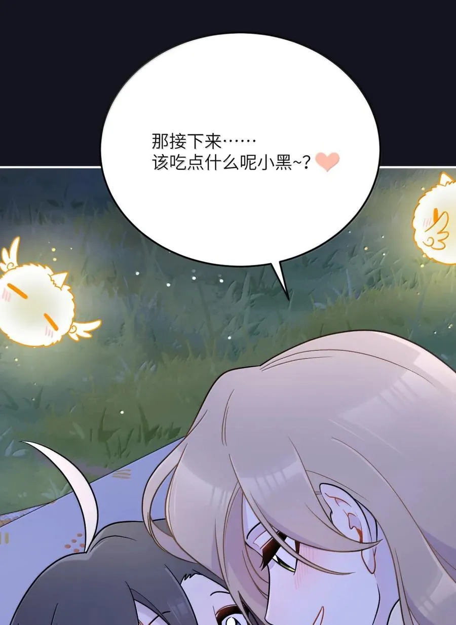 206 不祥的预感？野餐？ 第29页