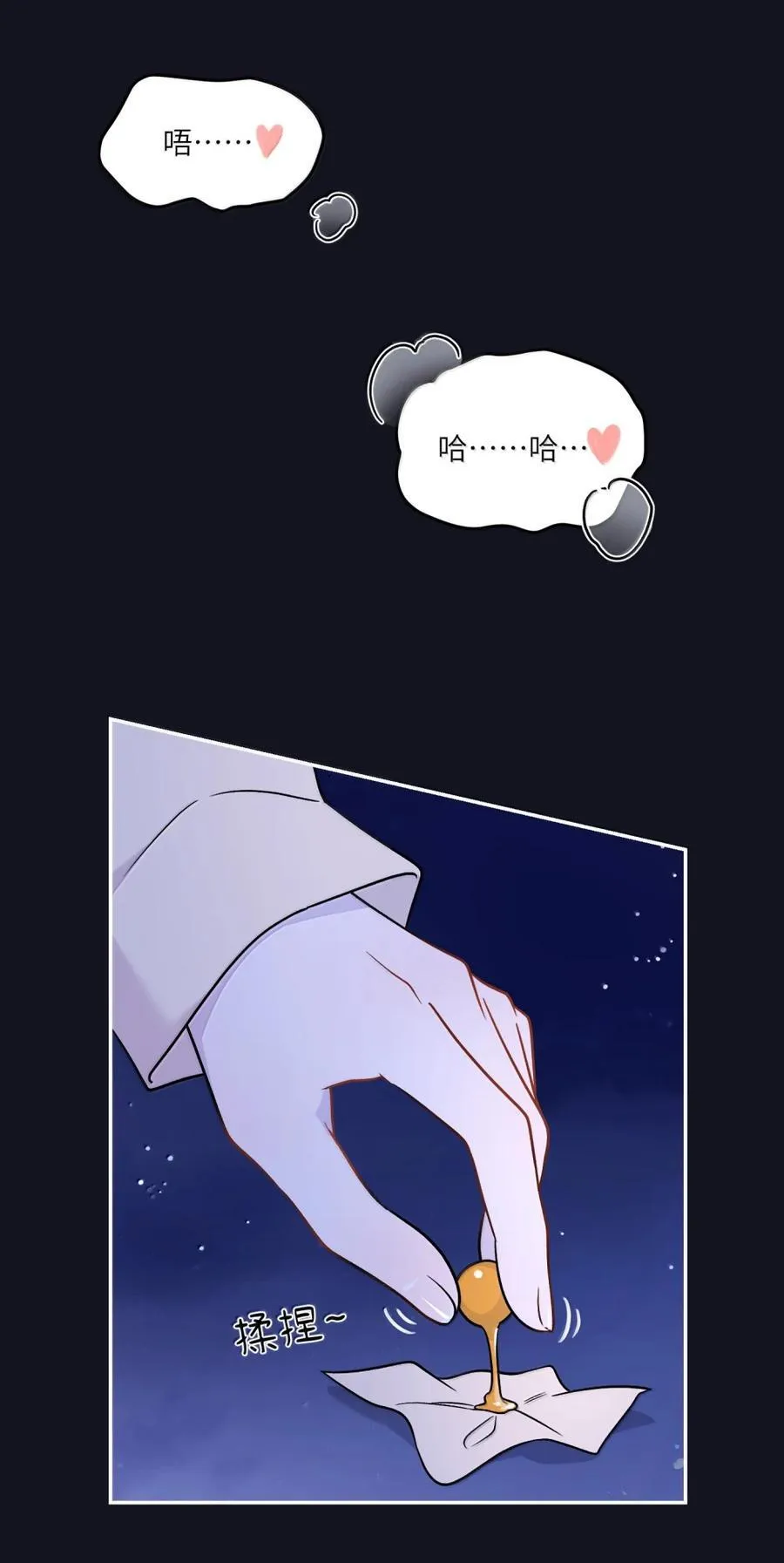 206 不祥的预感？野餐？ 第42页