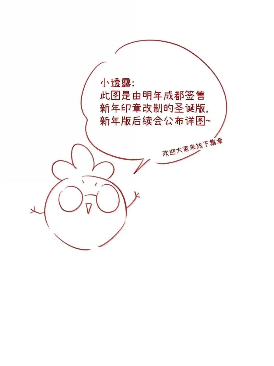 206 不祥的预感？野餐？ 第53页