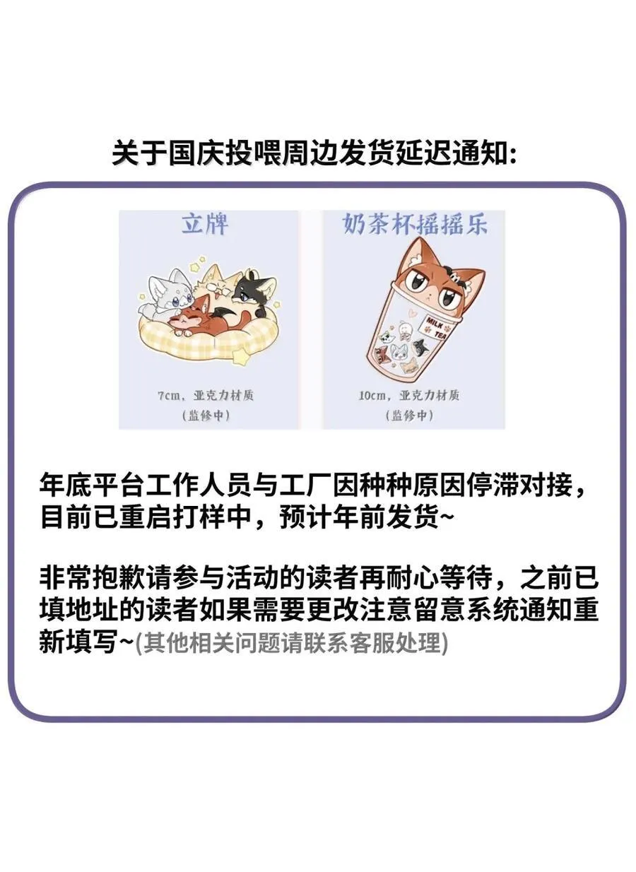 206 不祥的预感？野餐？ 第54页