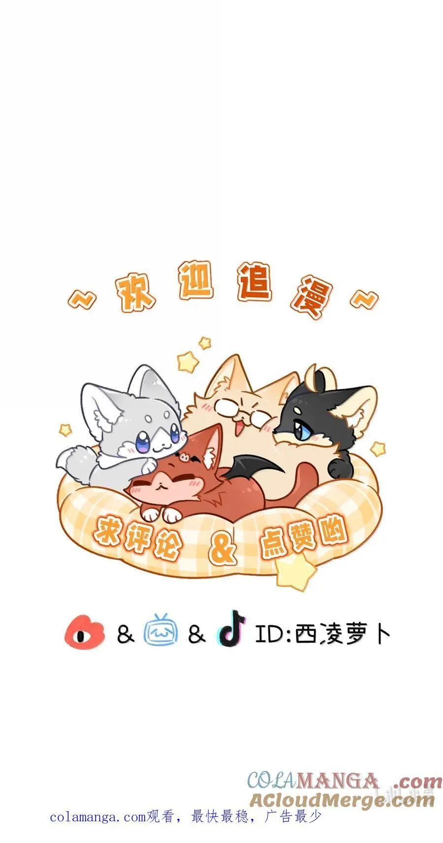 206 不祥的预感？野餐？ 第55页