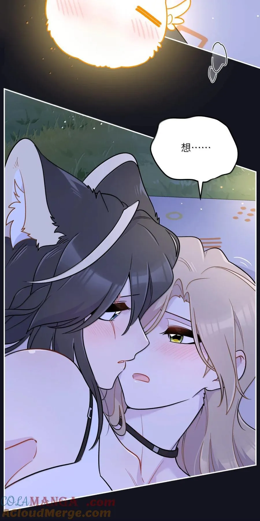 207 漫漫长夜 第7页